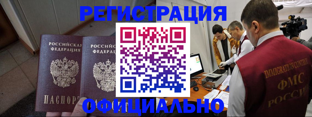 временная регистрация 2025 в Заозёрном