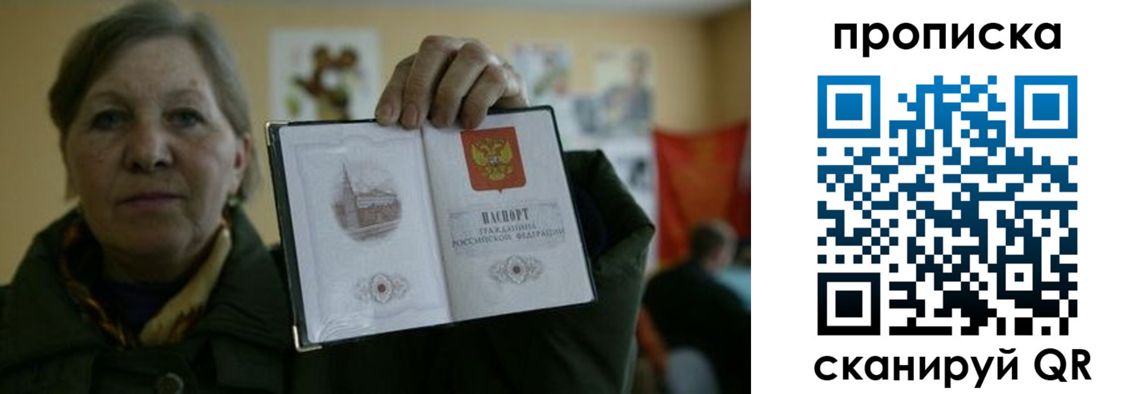 прописка от собственника в Заозёрном
