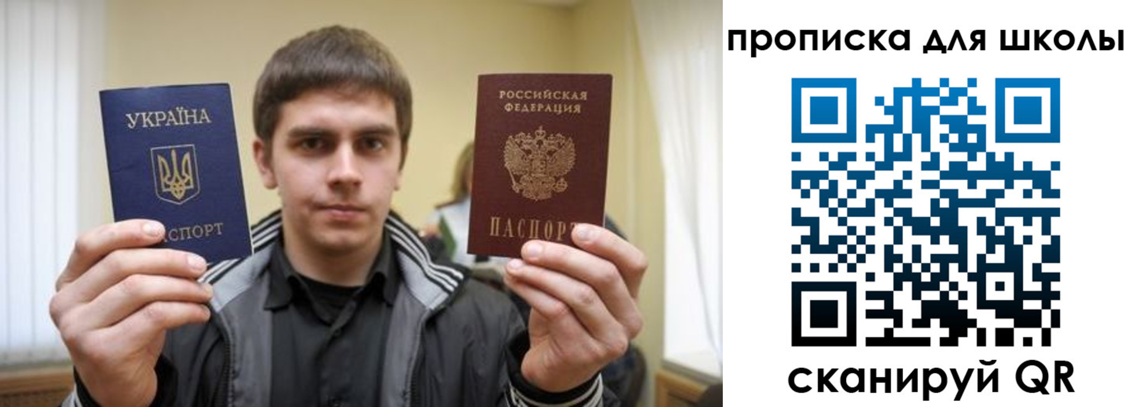 прописка для военкомата в Заозёрном
