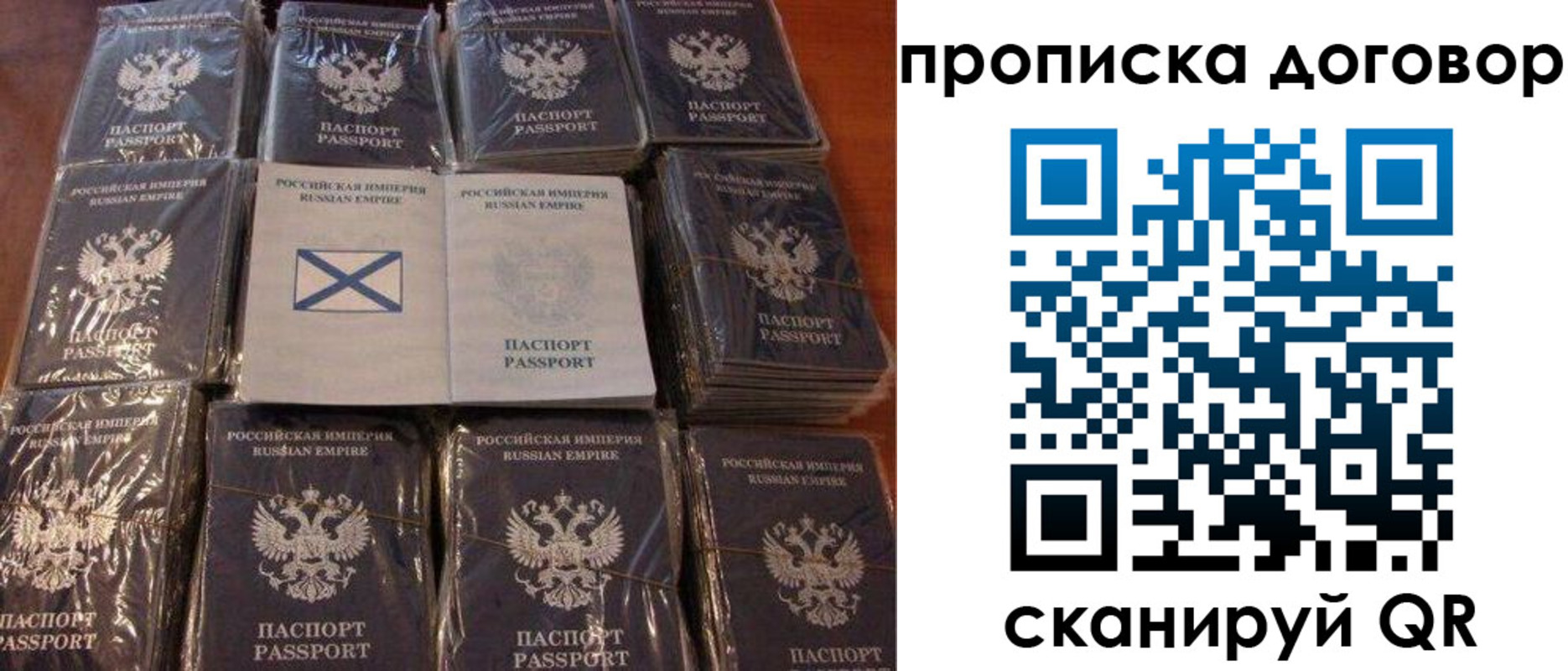 прописка в квартире в Заозёрном