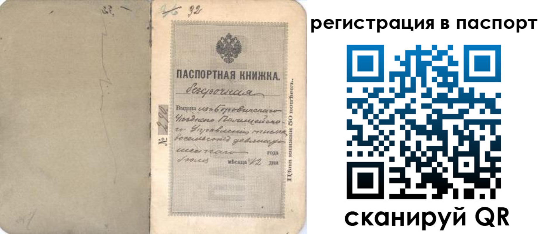 прописка гарантия в Заозёрном