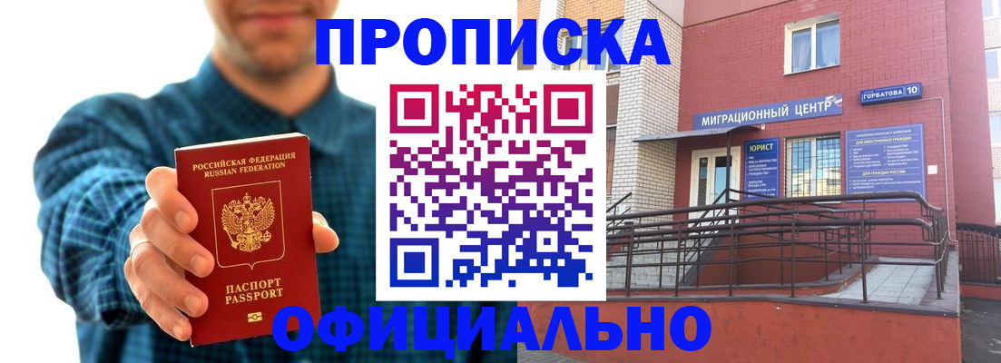 временная регистрация в квартире в Заозёрном