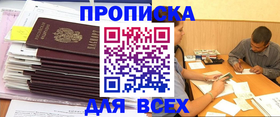 прописка иностранных граждан в Заозёрном