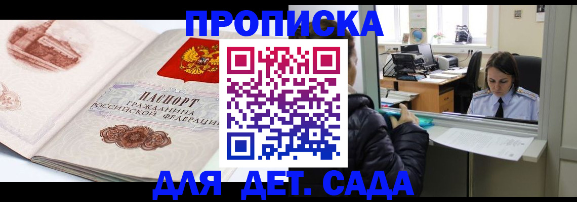 прописка для кредита в Заозёрном