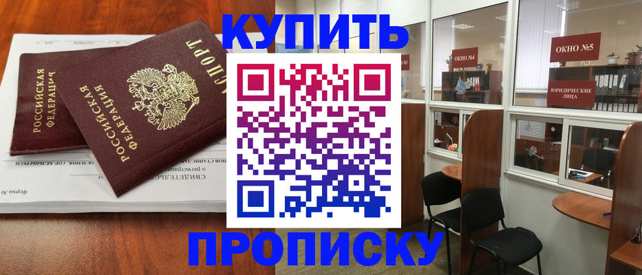 временная регистрация в квартире в Заозёрном