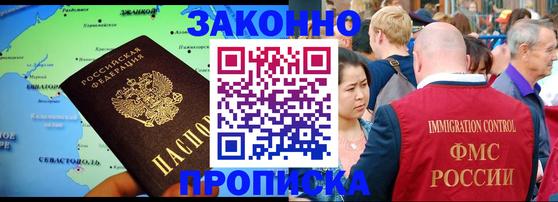 временная регистрация законно в Заозёрном